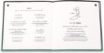 My Salah Mat - Adult & Revert Muslim Educational Interactive Prayer Mat