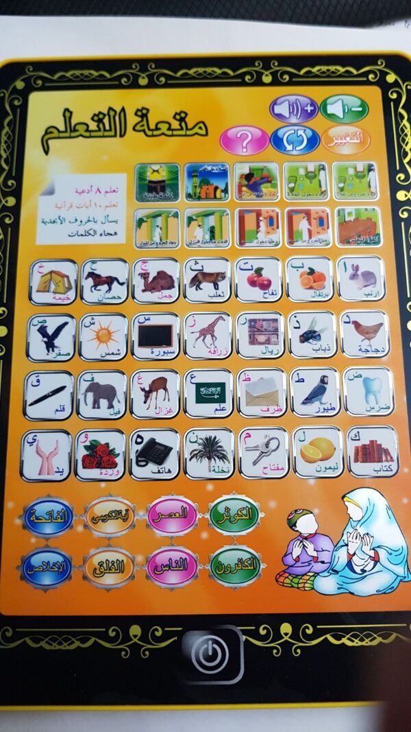 Childern Educational Arabic Alphabets Tablet