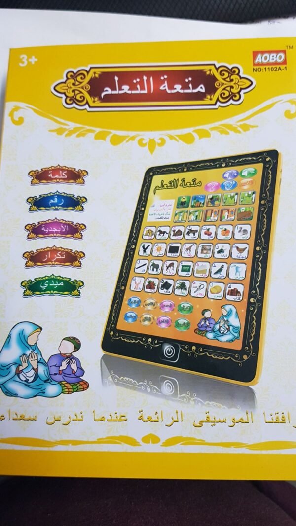 Childern Educational Arabic Alphabets Tablet
