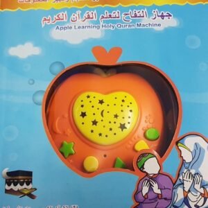 Islamic Apple learning Holy Quran Machine