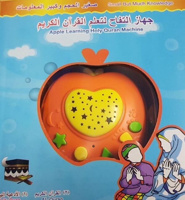 Islamic Apple learning Holy Quran Machine